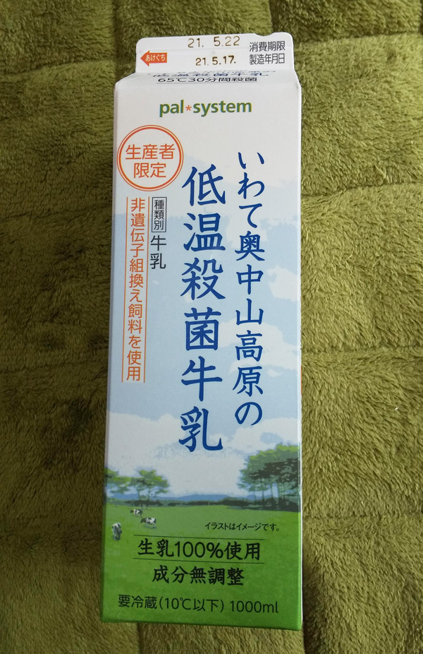 パルシステム口コミ2