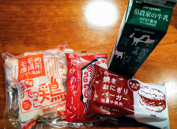 パルシステム口コミ4