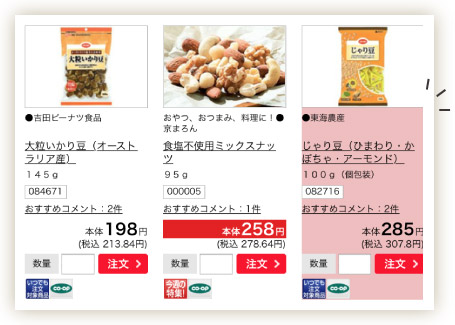 アレルギー登録