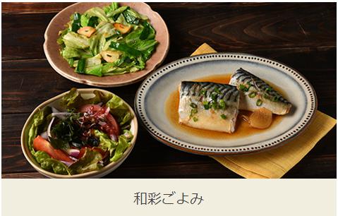 自宅で美味しい